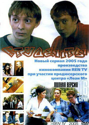 Постер сериала